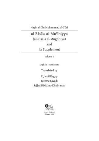 Image of title page of Vol2 of Mu'inniya